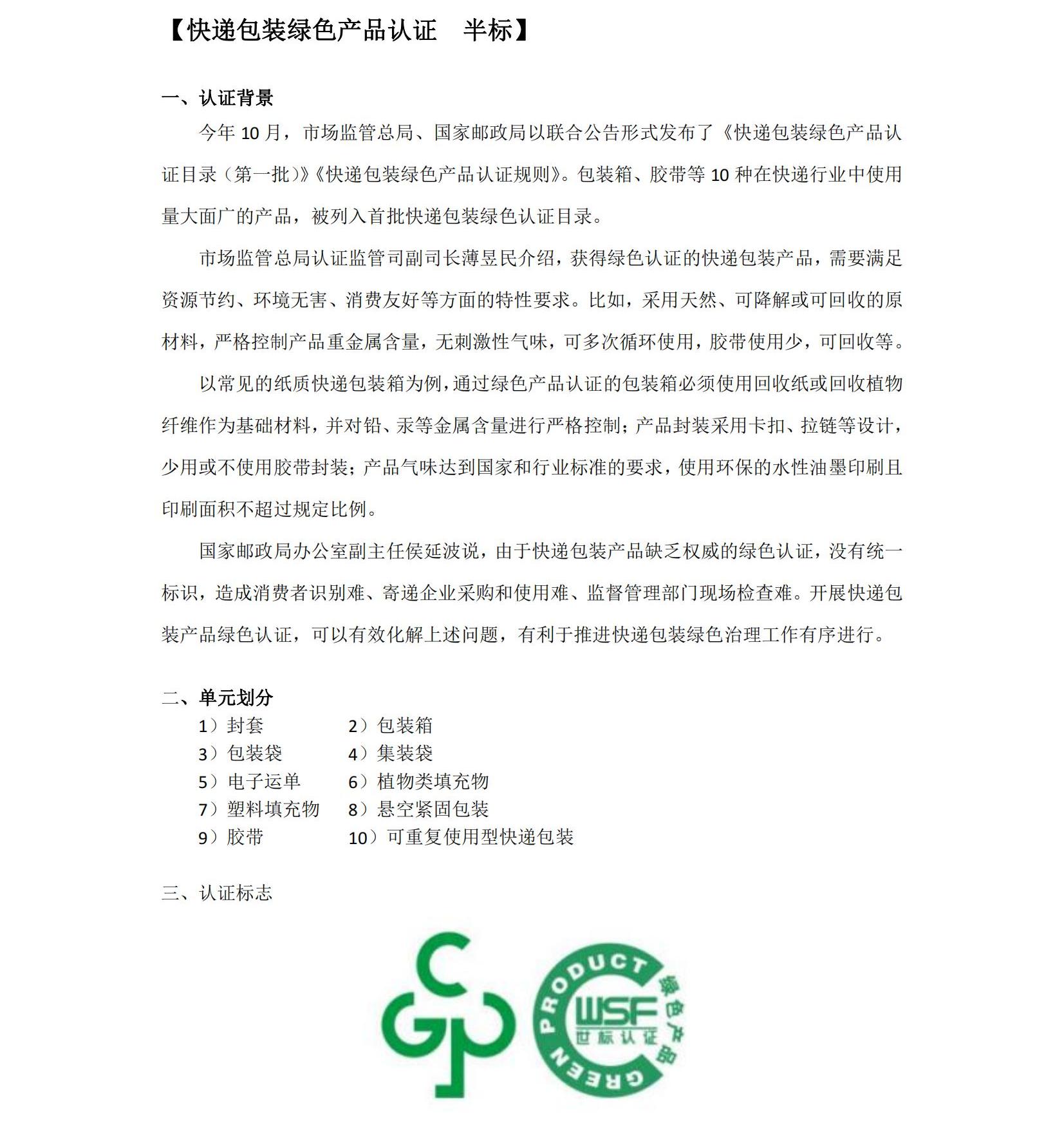 003綠色快遞包裝半標(biāo)_00.jpg